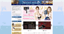 Desktop Screenshot of night-mall.com